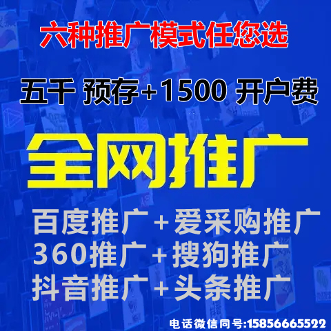 滁州抖音競(jìng)價(jià)排名推廣怎么做？